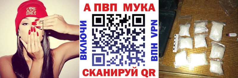 APVP мука mega маркетплейс Нариманов