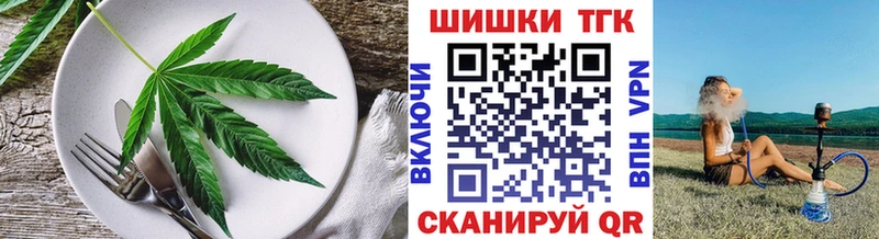 Печенье с ТГК марихуана  Нариманов 