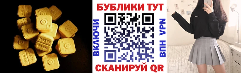 ЭКСТАЗИ 250 мг  hydra рабочий сайт  Нариманов 